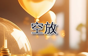 肇庆贷款空放